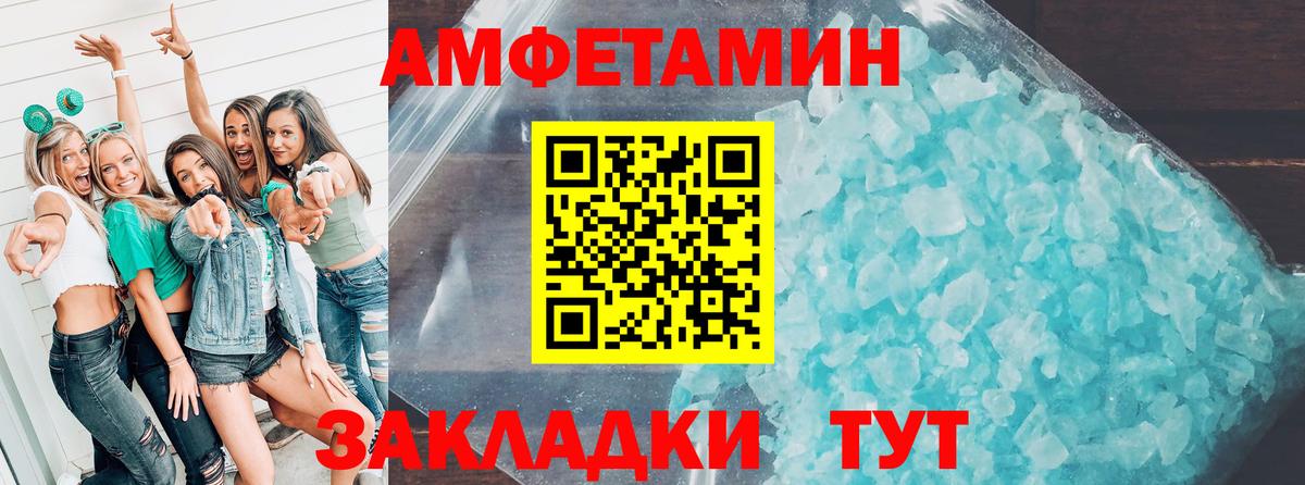 Амфетамин 97% Ейск