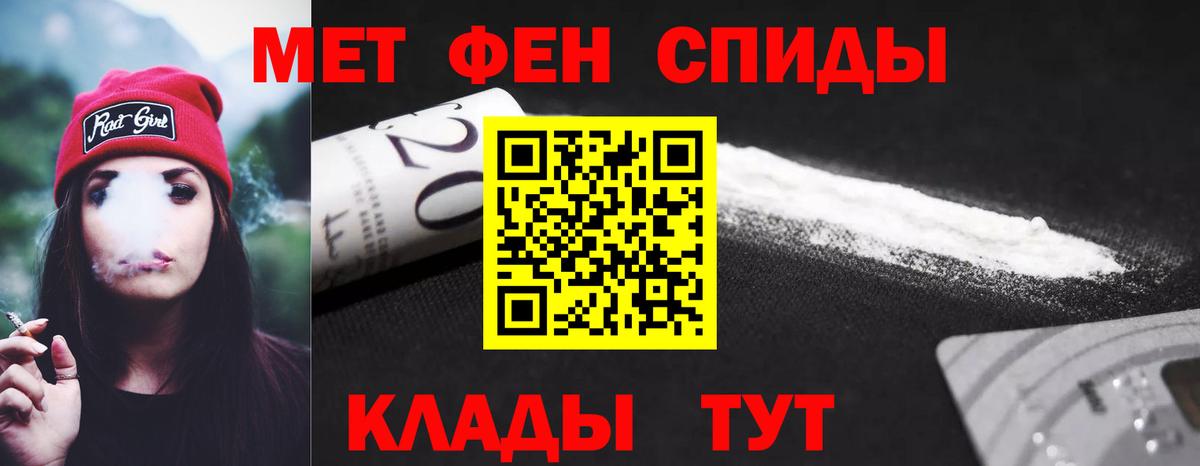 Амфетамин Розовый  Вход с VPN  Ейск 