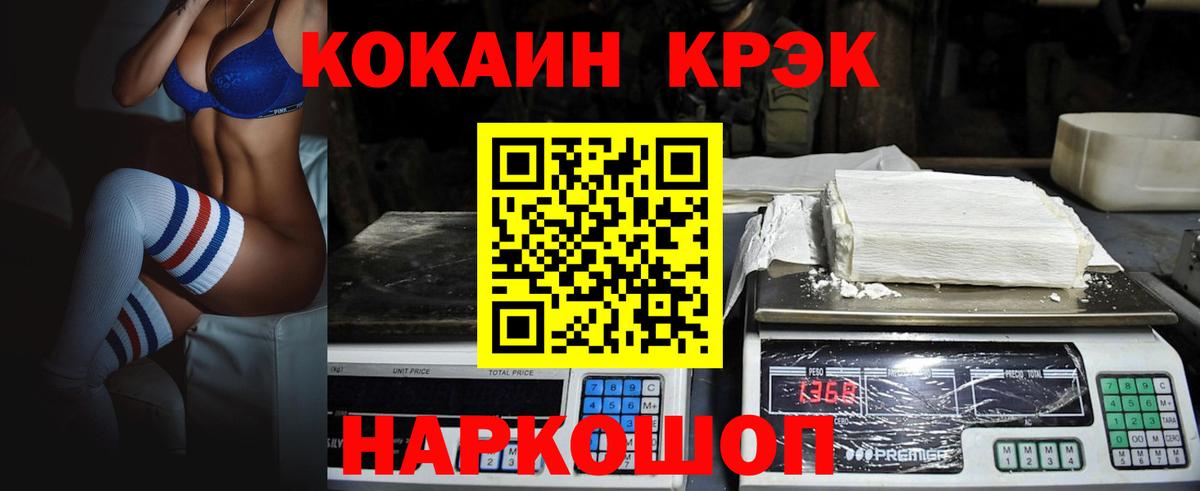 Кокаин 97%  хочу   Ейск  COCAIN Fish Scale  Вход с VPN  КОКАИН 