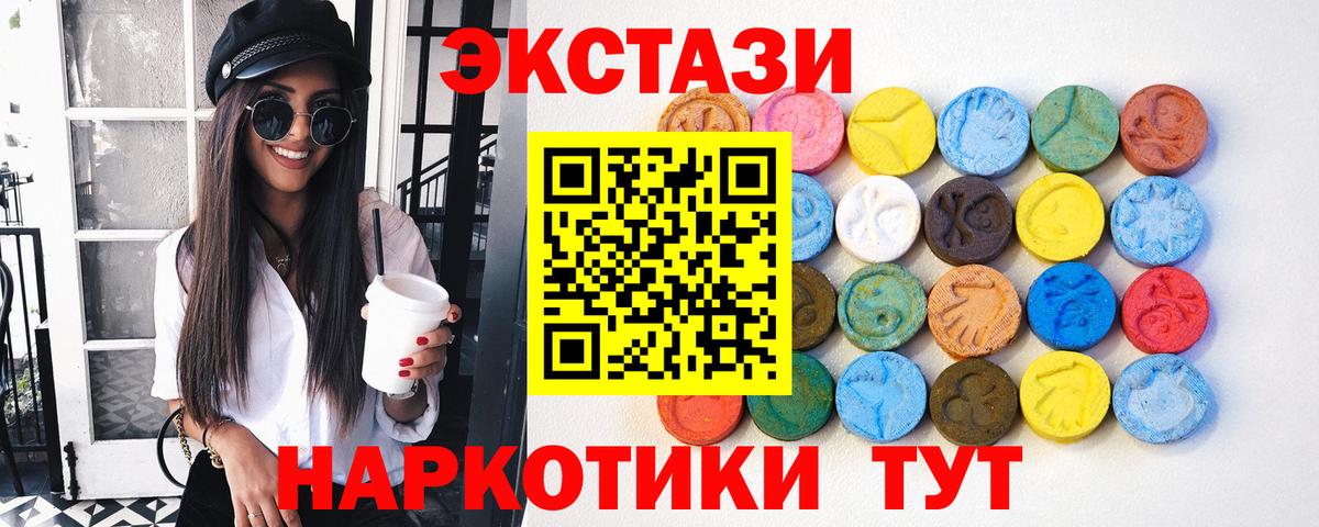 Ecstasy Philipp Plein  Вход с VPN  Экстази таблы  Ейск 