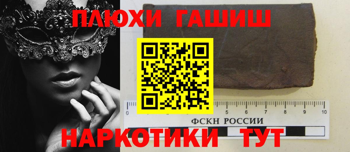 Гашиш Изолятор Ейск