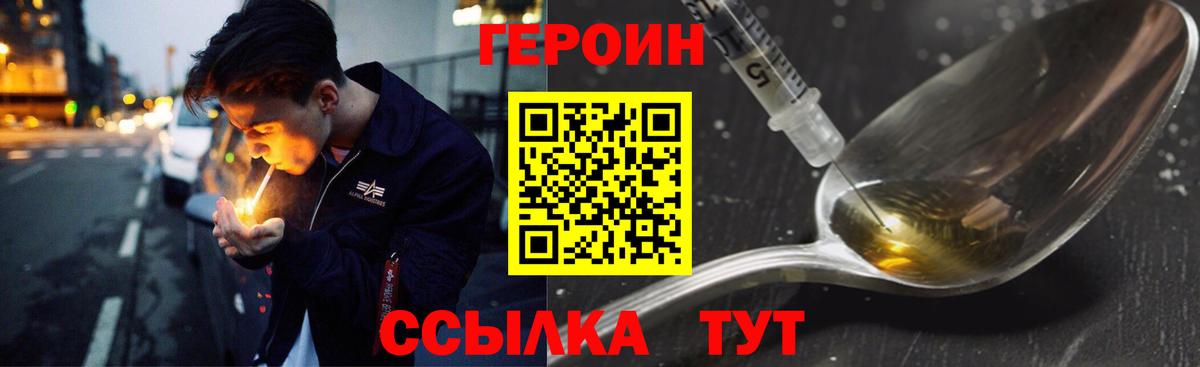 Героин Афган Ейск