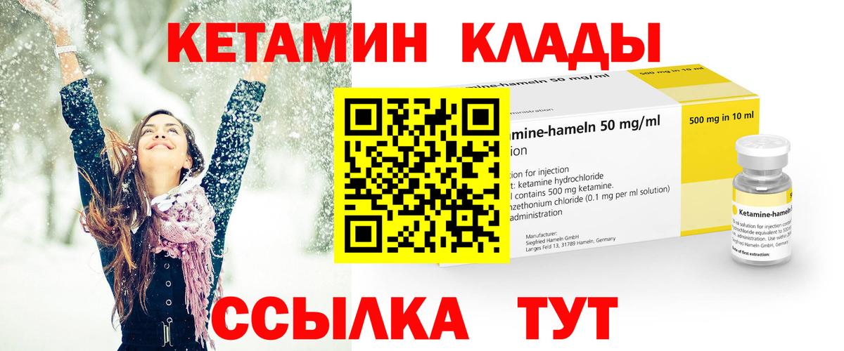 дарк нет официальный сайт  КЕТАМИН ketamine  Вход с VPN  Ейск  Кетамин VHQ 