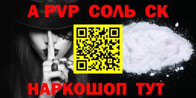 соль ск Гусиноозёрск