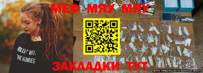 MESCALINE Гусь-Хрустальный