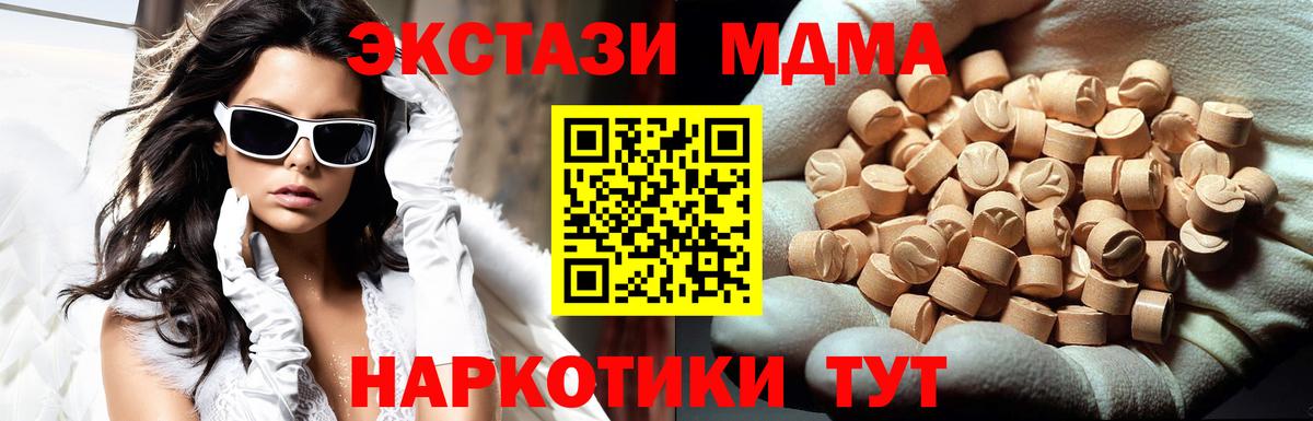 МДМА VHQ Ейск