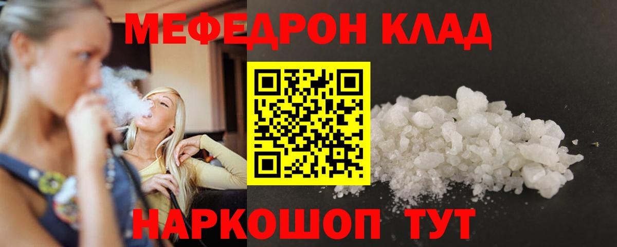 Ейск  Меф  Вход с VPN  МЕФ VHQ  как найти закладки  Меф VHQ 