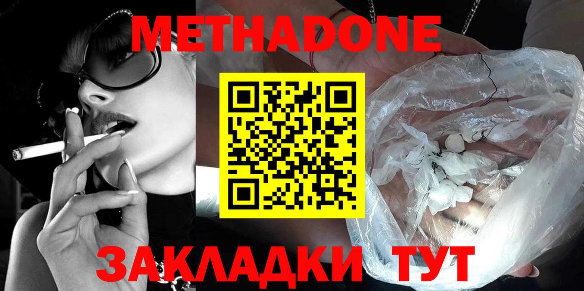 Ейск  МЕТАДОН белоснежный  kraken как зайти  МЕТАДОН кристалл  Вход с VPN 