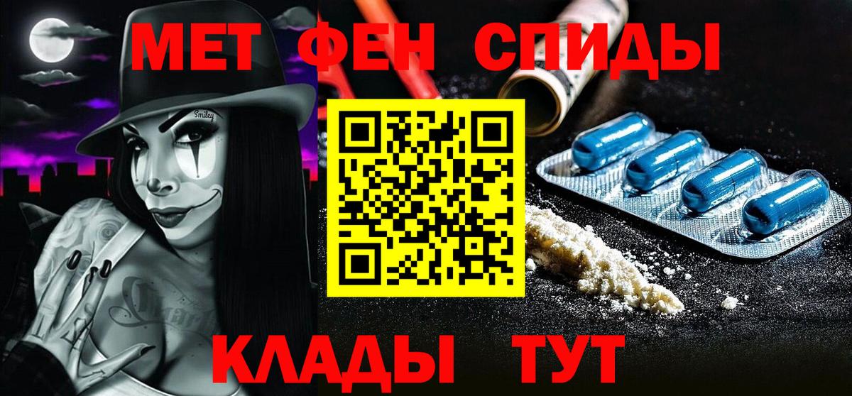 МЕТАМФЕТАМИН винт Ейск