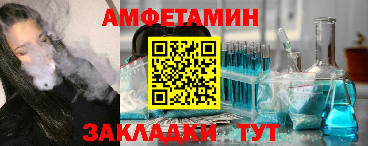 Первитин  Вход с VPN  Ейск  МЕТАМФЕТАМИН кристалл 