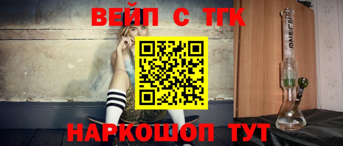 ТГК гашишное масло Ейск